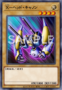 X－ヘッド・キャノン