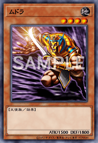 ムドラ