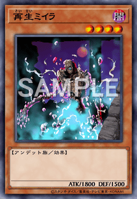 再生ミイラ