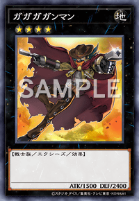 ガガガガンマン