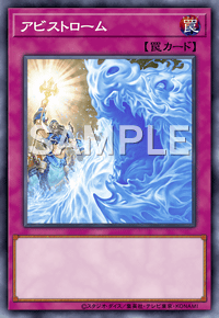 アビストローム