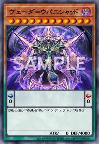 ヴェーダ＝ウパニシャッド