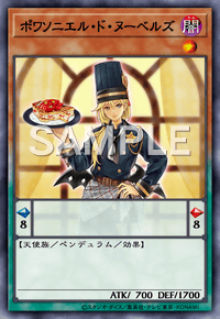 ポワソニエル・ド・ヌーベルズ
