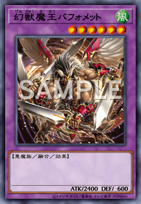 幻獣魔王バフォメット