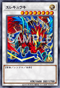 エレキュウキ