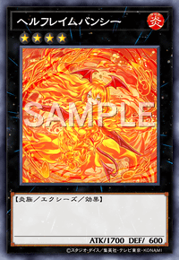 ヘルフレイムバンシー
