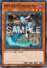 M∀LICE＜P＞March Hare