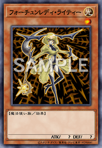 フォーチュンレディ・ライティー