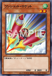 ワンショット・ロケット