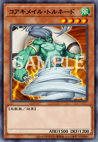 コアキメイル・トルネード