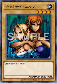 ヂェミナイ・エルフ