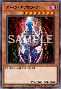ダーク・ネクロフィア