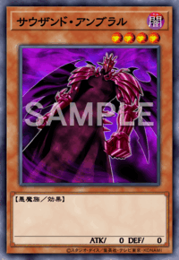 サウザンド・アンブラル
