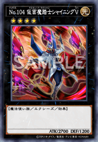 No.104 仮面魔踏士シャイニングV