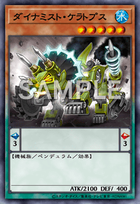 ダイナミスト・ケラトプス BOSH-JP028