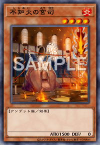 不知火の宮司