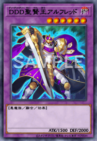 DDD聖賢王アルフレッド