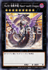 No.92 偽骸神龍 Heart－eartH Dragon