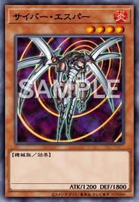 サイバー・エスパー