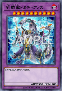 剣闘獣ドミティアノス