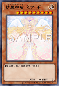 精霊神后 ドリアード