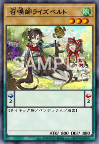 召喚師ライズベルト