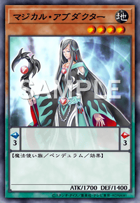 マジカル・アブダクター