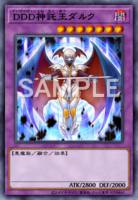 DDD神託王ダルク