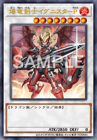 爆竜剣士イグニスターP