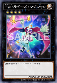 Emトラピーズ・マジシャン