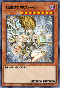 始まりの神ファーラ