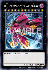RR－ファイナル・フォートレス・ファルコン