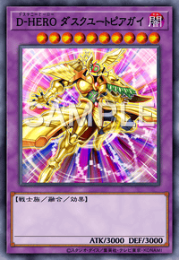 D-HERO ダスクユートピアガイ