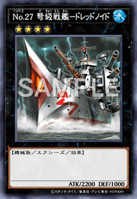 No.27 弩級戦艦－ドレッドノイド