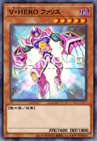 V・HERO ファリス
