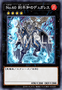 No.60 刻不知のデュガレス
