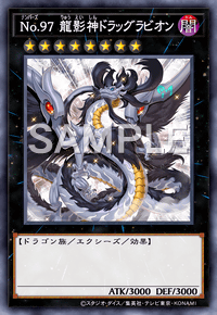No.97 龍影神ドラッグラビオン