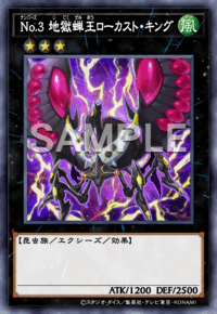No.3 地獄蝉王ローカスト・キング