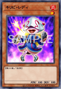 キリビ・レディ
