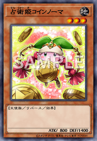 占術姫コインノーマ