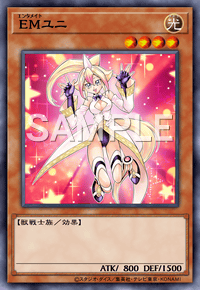 EMユニ