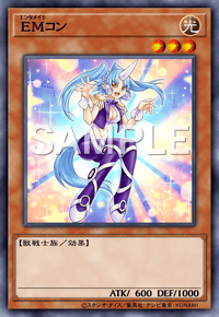 EMコン