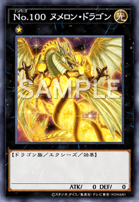 No.100 ヌメロン・ドラゴン