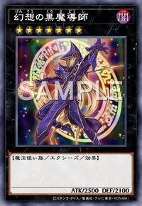 幻想の黒魔導師