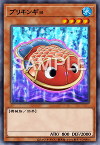ブリキンギョ