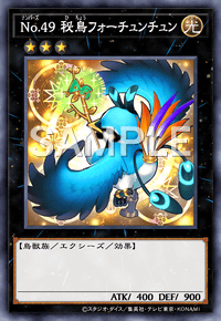 No.49 秘鳥フォーチュンチュン