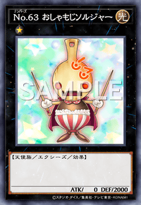 No.63 おしゃもじソルジャー