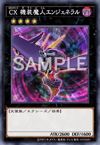 CX 機装魔人エンジェネラル