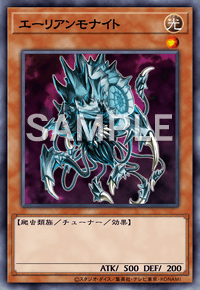 エーリアンモナイト