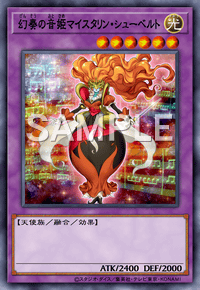幻奏の音姫マイスタリン・シューベルト